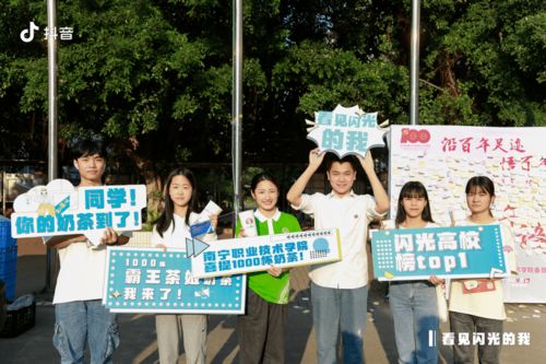 什么是 闪光少年 现在就带你研究