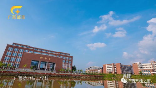 逐梦星河 动力 助扬帆 广西动力技工学校