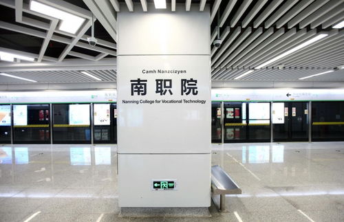 南职人的成都——南职南宁职业技术学院