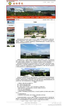 警惕南宁职业技术学院新南洋国际学院招生陷阱 学生与家长必读