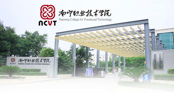 热烈祝贺我校259名考生被南宁职业技术学院录取