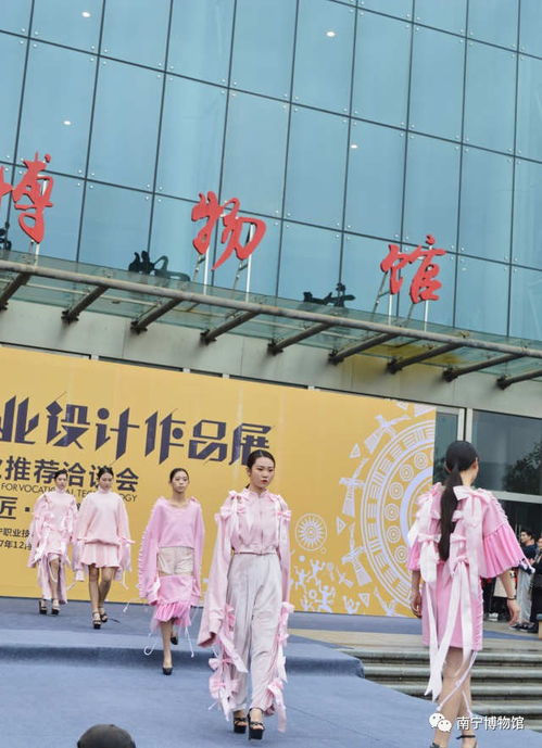南宁职业技术学院2018届毕业设计作品展暨就业推荐洽谈会在南宁博物馆隆重开幕