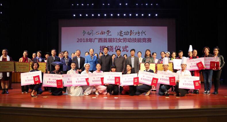 广西首届“巾帼心向党 建功新时代”妇女劳动技能竞赛在南宁职业技术学院举办