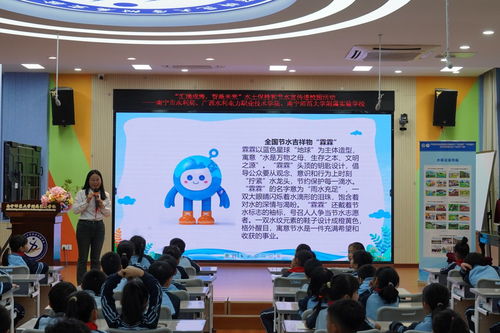 节水护土润童心 校际联动共筑绿色未来——广西水利电力职业技术学院走进南宁师范大学附属实验学校开展水土保持与节水宣传活动