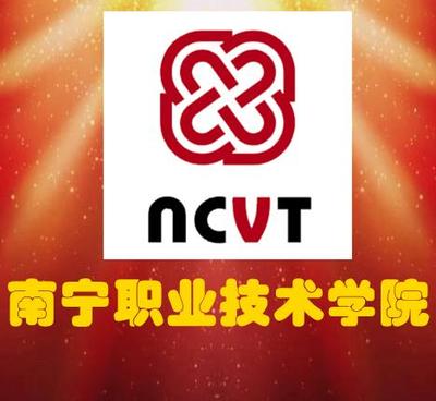 南宁电工培训指南 南宁职业技术学院电工培训报名详解